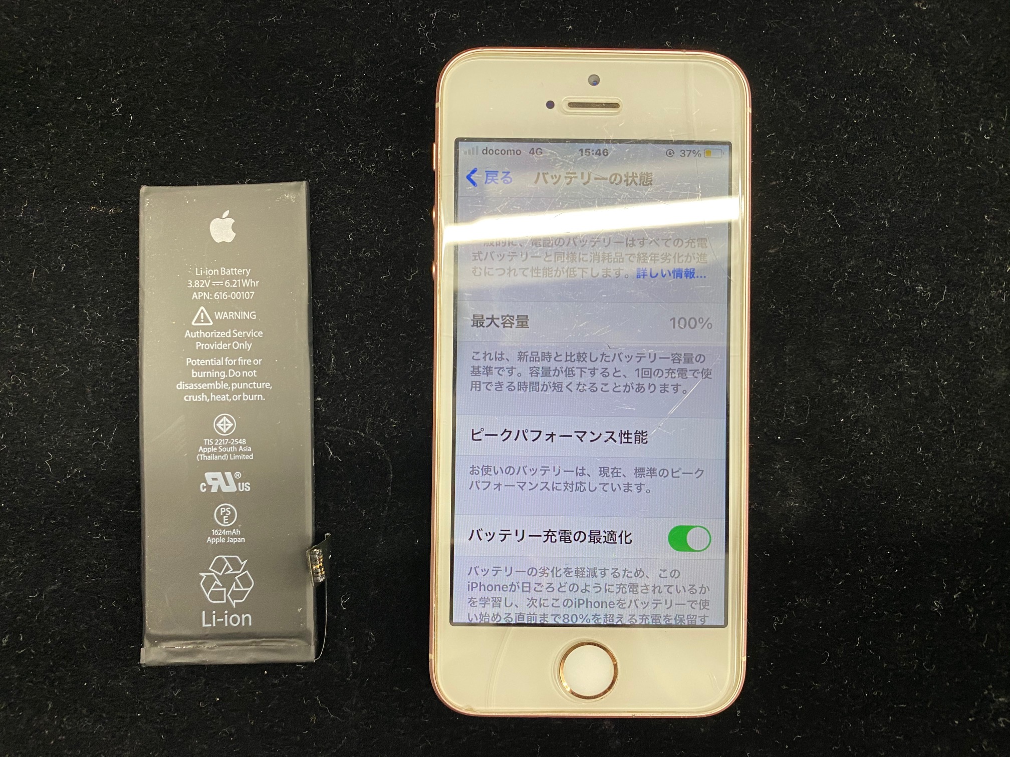 松本市内からiPhone修理（iPhoneSEのバッテリー交換）でご来店頂きました