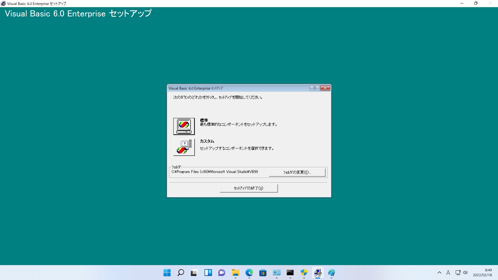 windows11-64bit-vb6